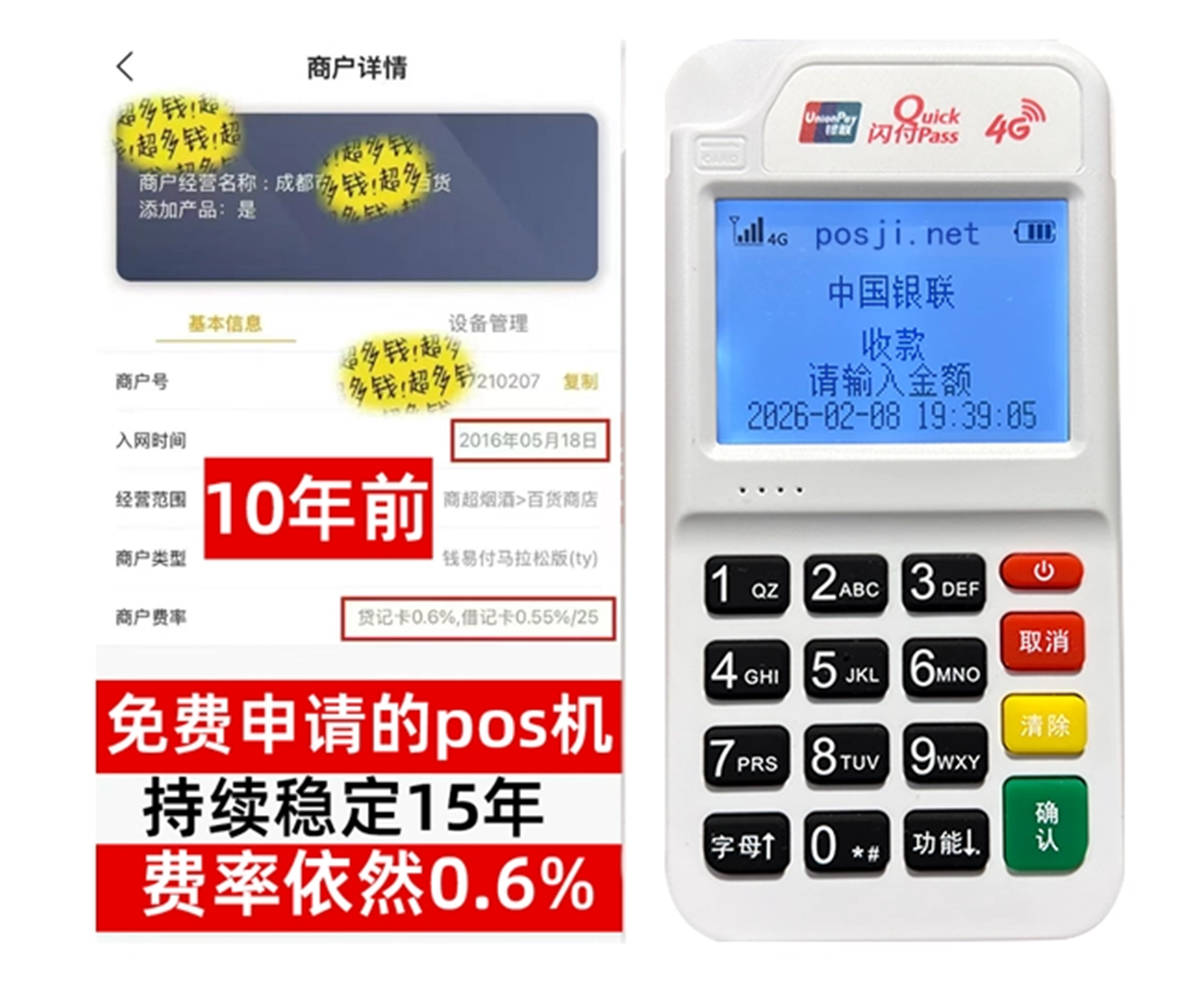 庄浪如何快速通过POS机办理条件？零门槛免费领取，费率稳定保障资金安全