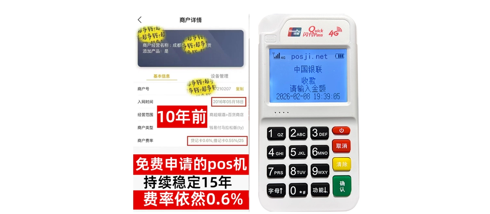 庄浪个人POS机办理免费领取攻略，费率低到让你惊喜，秒到账提现无忧